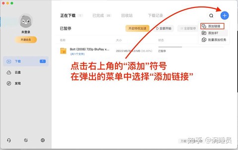 迅雷怎么下载穿越火线[图2]