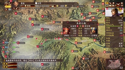 三国志13怎么兵都不[图2]