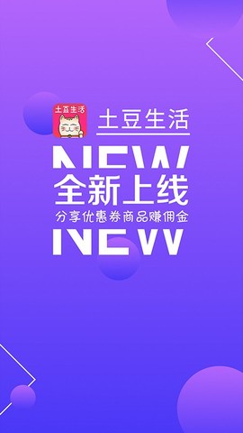 土豆生活图1