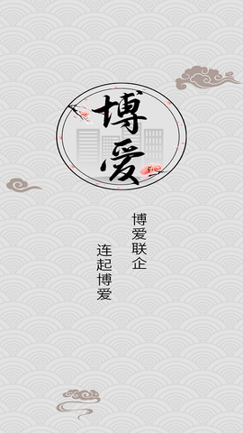 联企博爱[图1]