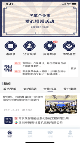 联企博爱图3