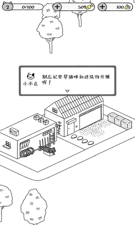猫咪公社图1