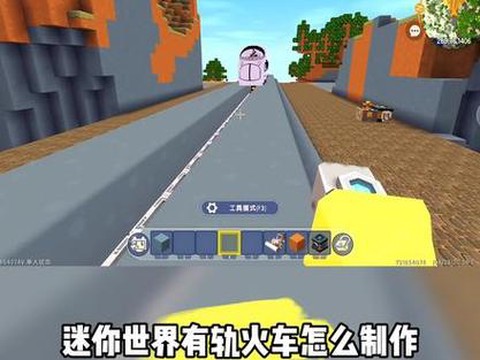 在迷你世界上怎么做车[图1]