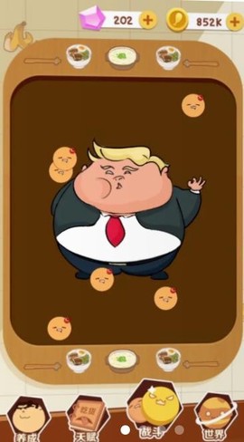 一口吃不成胖子图1