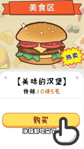 一口吃不成胖子图3