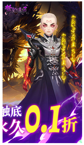 梦幻遮天图1
