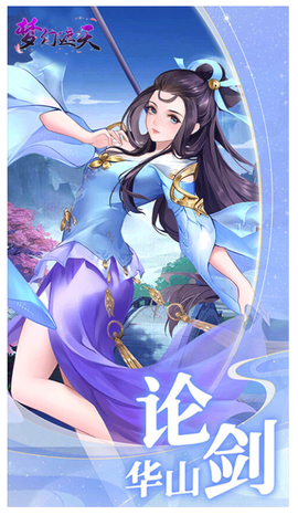 梦幻遮天图2