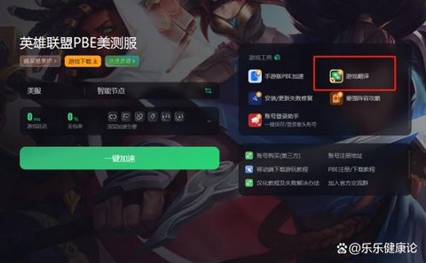 英雄联盟美服怎么汉化[图2]