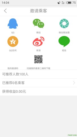 蜗拖司机图3