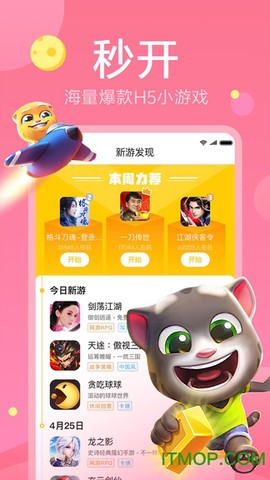 快游戏极速版[图1]