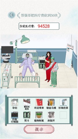 全民抖包袱图2