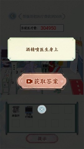 全民抖包袱图3