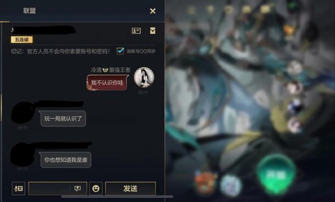 英雄联盟怎么回复私聊