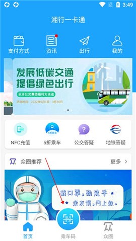 湘行一卡通[图1]