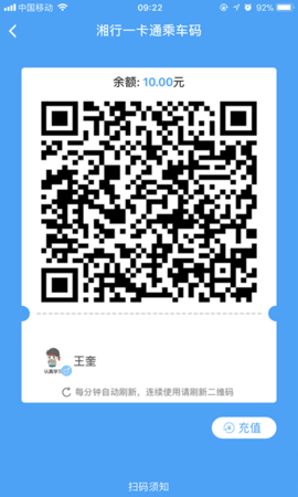 湘行一卡通图2