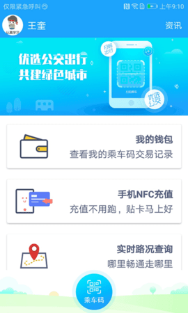 湘行一卡通图3