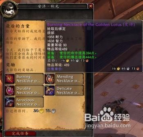 魔兽世界金莲教声望怎么刷[图1]