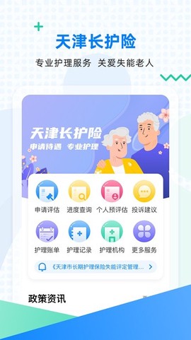 天津长护险[图1]