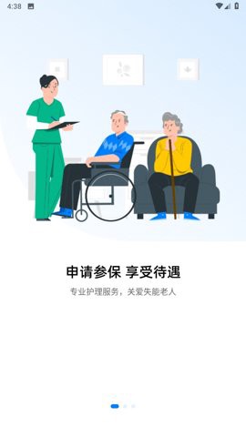天津长护险图2