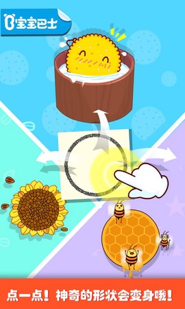 奇妙画板涂涂乐图1