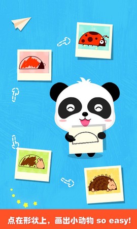 奇妙画板涂涂乐图3