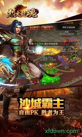 烈火龙魂图1