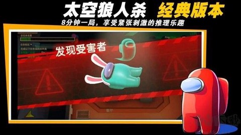 太空密室狼人杀图1