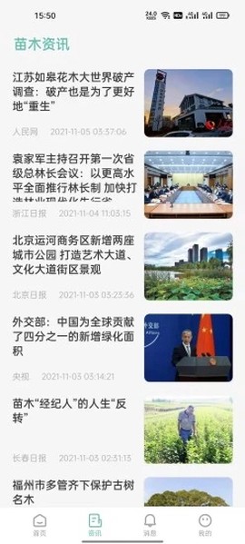 中巨腾图3