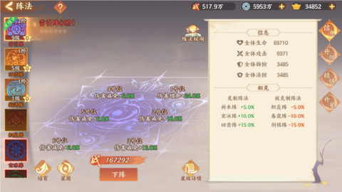 守卫山海官方正版[图2]