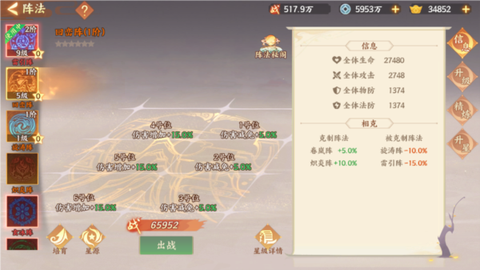 守卫山海官方正版[图3]