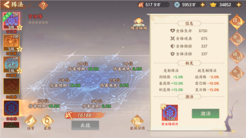 守卫山海官方正版[图4]
