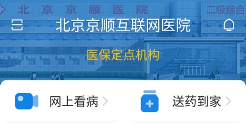 京顺医院[图1]