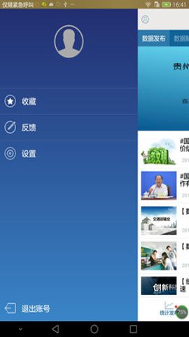 贵州统计发布图3