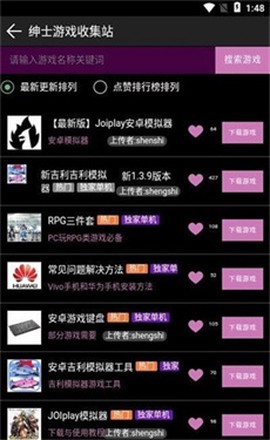 星空社区盒子图3
