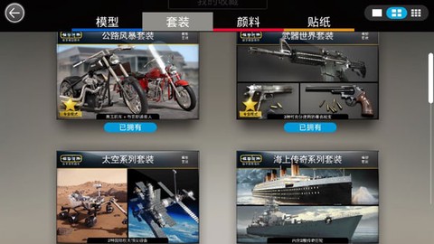 模型世界[图2]