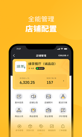 火鸟外卖商家图2