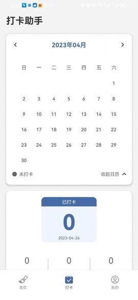临帖大师图2