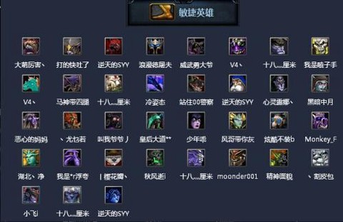 dota2怎么看英雄[图2]