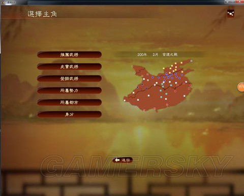 三国志13怎么战斗