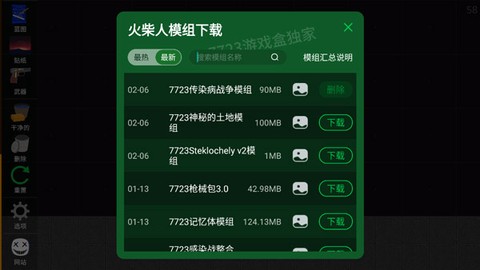 火柴人模拟沙盒[图3]