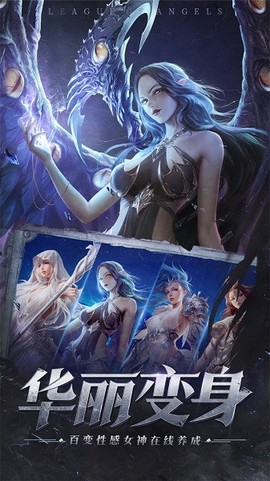 女神联盟:征服图1