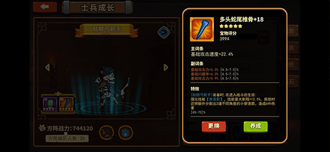 放置军团[图2]