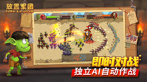 放置军团图1