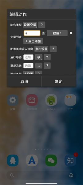 自动精灵测试版[图3]