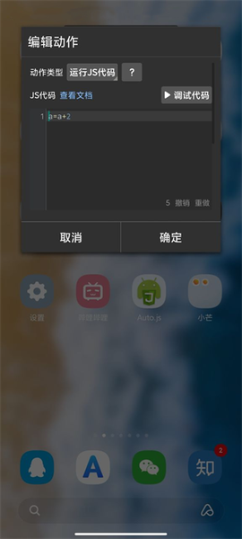 自动精灵测试版[图4]