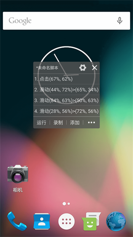 自动精灵测试版[图5]