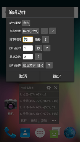 自动精灵测试版图3