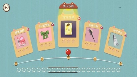 完美收纳物语[图1]