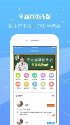 泓华医生图1