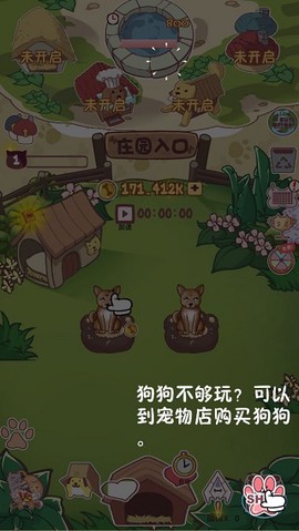 狗了个狗[图3]